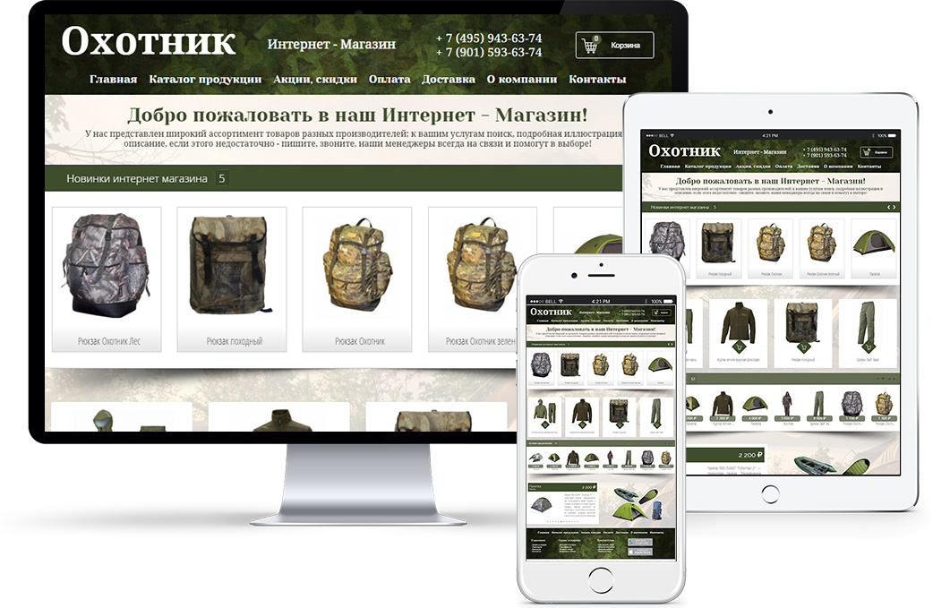 Интернет Магазин Охота Беларусь